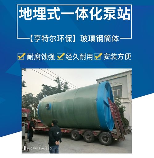 陜西小區(qū)生活污水一體化提升泵站案例 采用玻璃鋼生物除臭箱的創(chuàng)新實踐