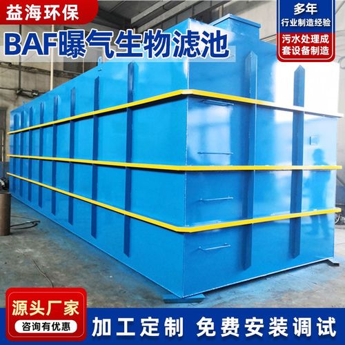 工業(yè)廢氣與廢水治理技術(shù) 活性炭過濾、生物濾池與玻璃鋼設(shè)備的應(yīng)用